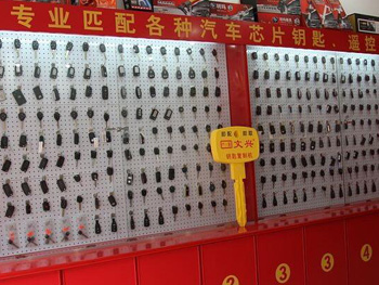 學(xué)配汽車(chē)鑰匙學(xué)校